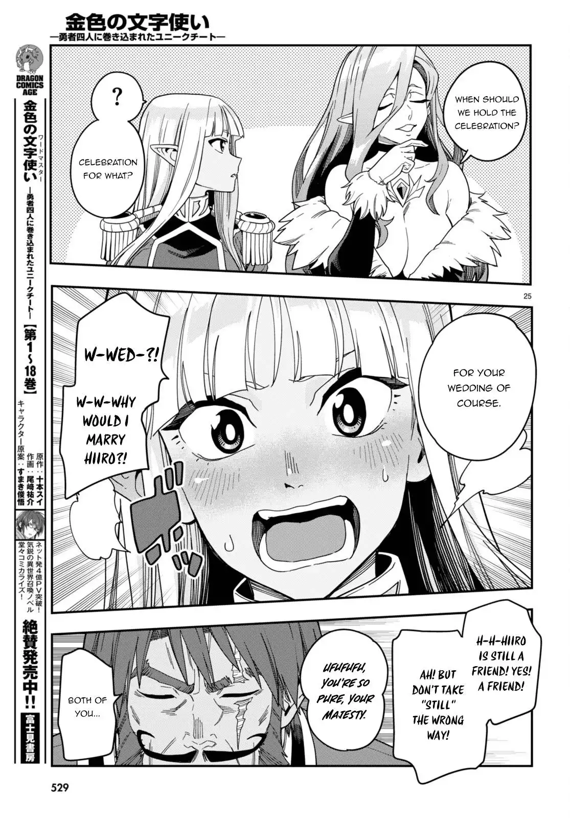 Konjiki no Moji Tsukai - Yuusha Yonin ni Makikomareta Unique Cheat Chapter 92 26